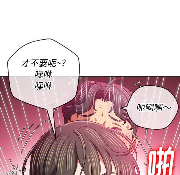 难缠小恶女第128话