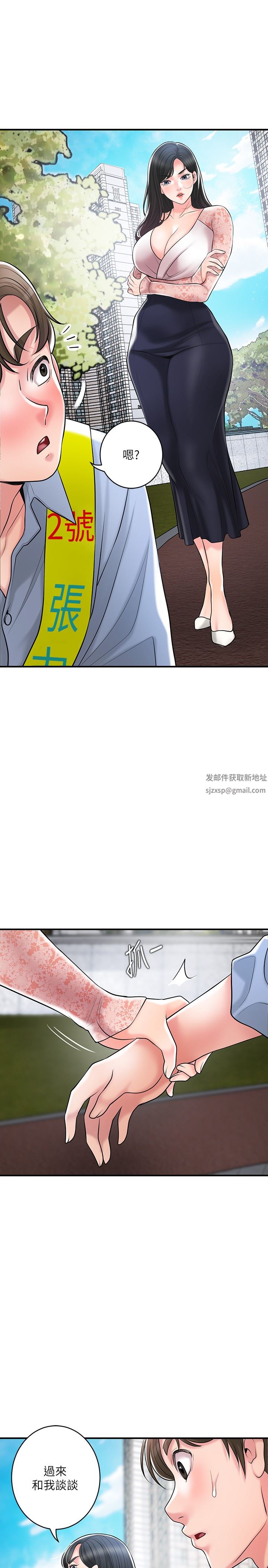 幸福督市第92话-想要就献出妳的鲍鱼