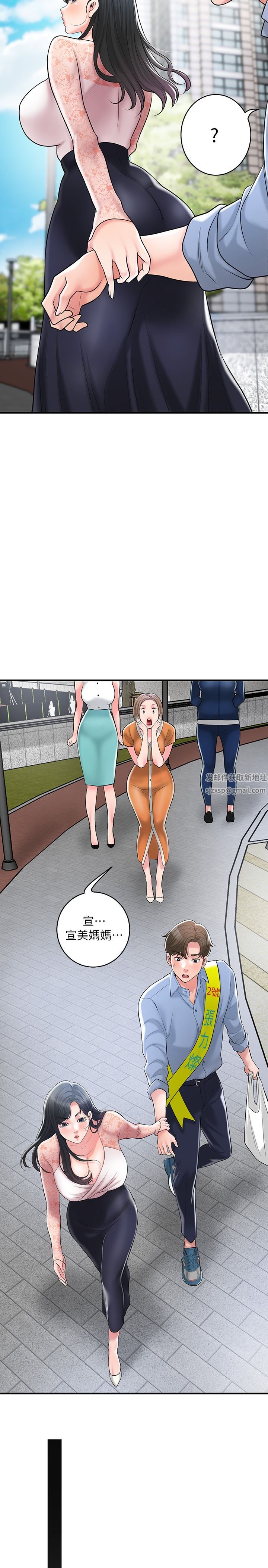 幸福督市第92话-想要就献出妳的鲍鱼