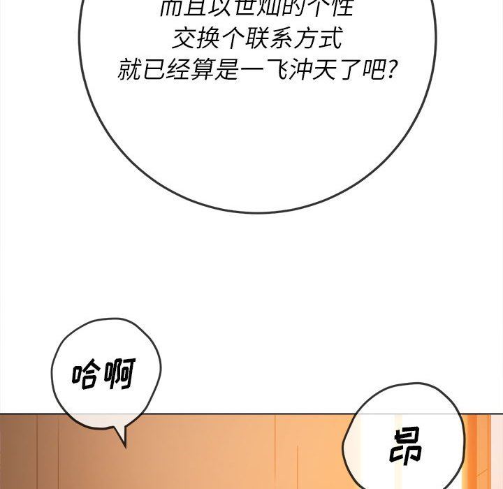 难缠小恶女第128话