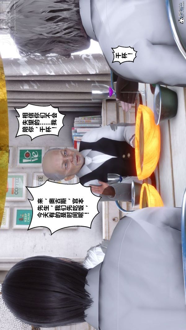 [3D]秘密第26章-01话