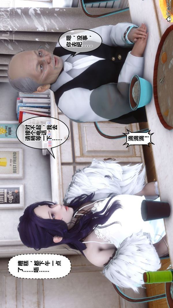 [3D]秘密第26章-01话