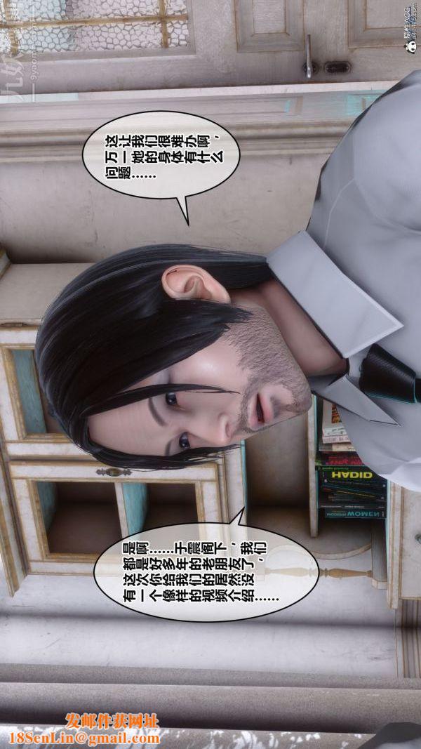 [3D]秘密第26章-01话