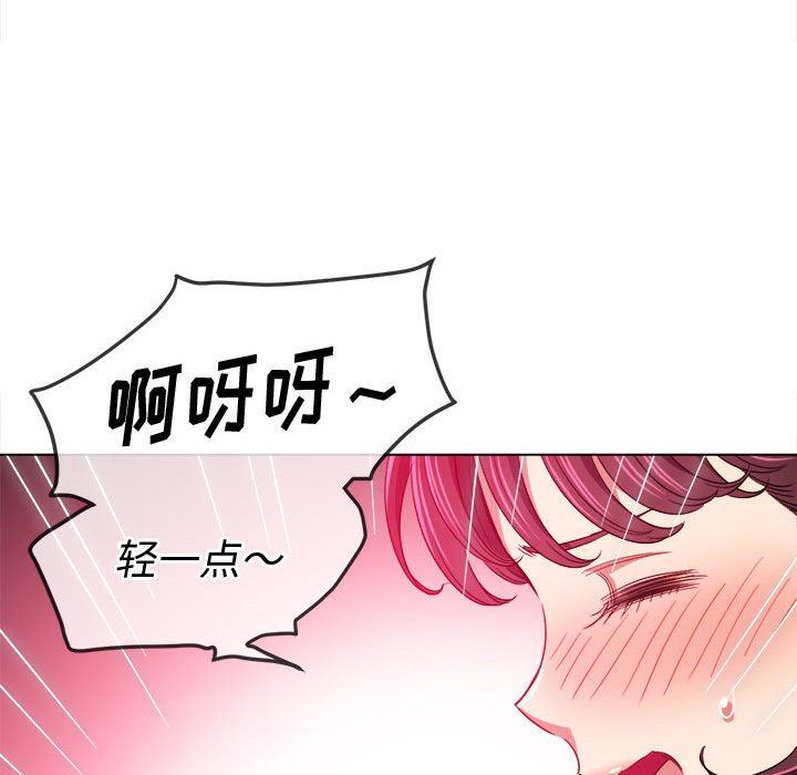 难缠小恶女第128话