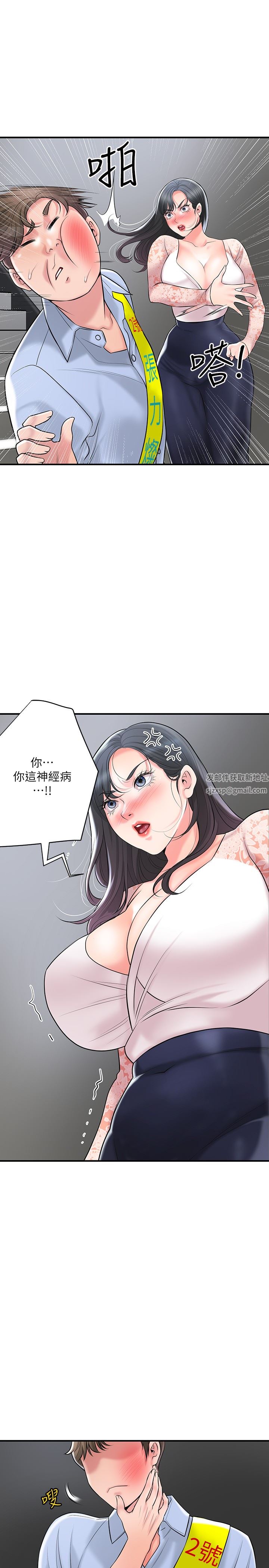 幸福督市第92话-想要就献出妳的鲍鱼