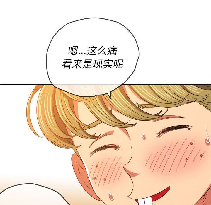 难缠小恶女第128话