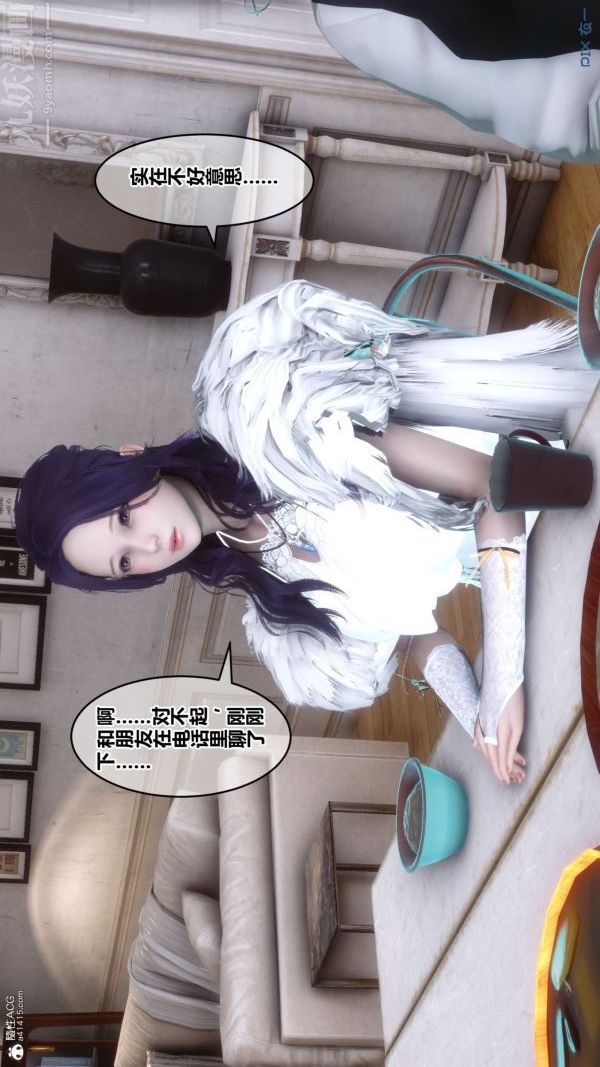 [3D]秘密第26章-02话