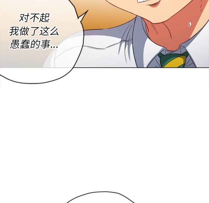 难缠小恶女第128话