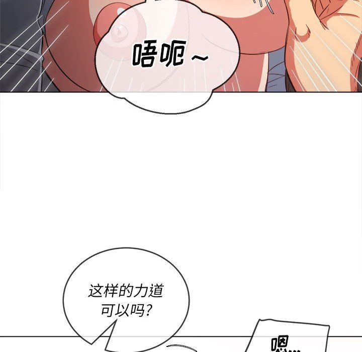 难缠小恶女第128话