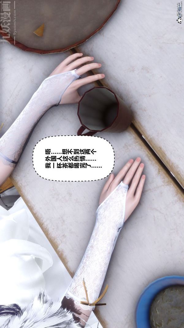 [3D]秘密第26章-02话