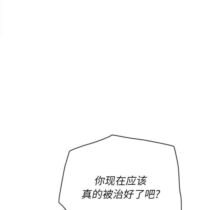 难缠小恶女第128话
