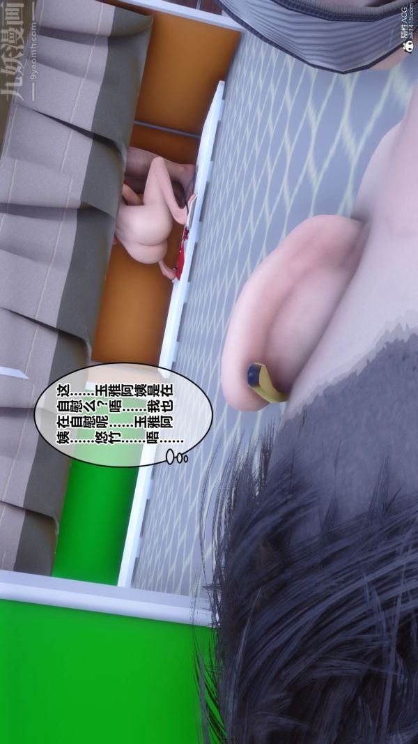 [3D]秘密第26章-02话