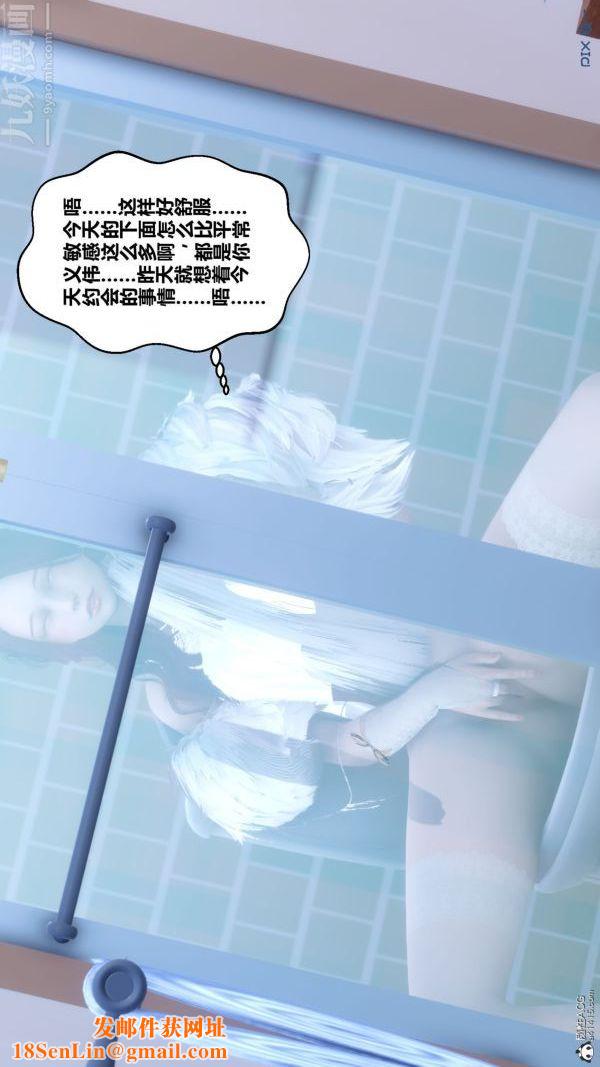 [3D]秘密第26章-02话