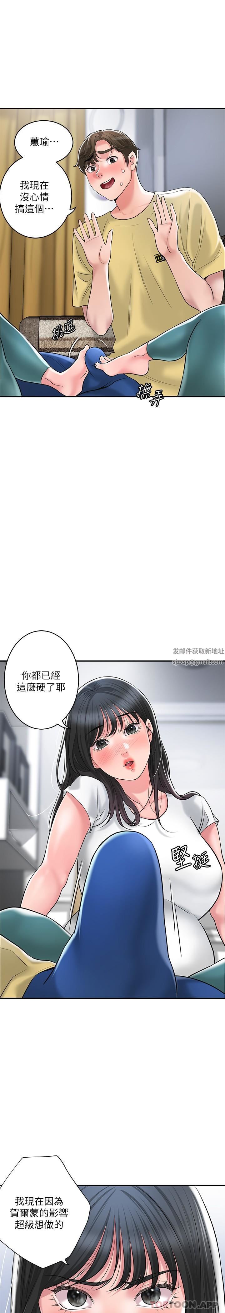 幸福督市第94话-仰身强力吸吮