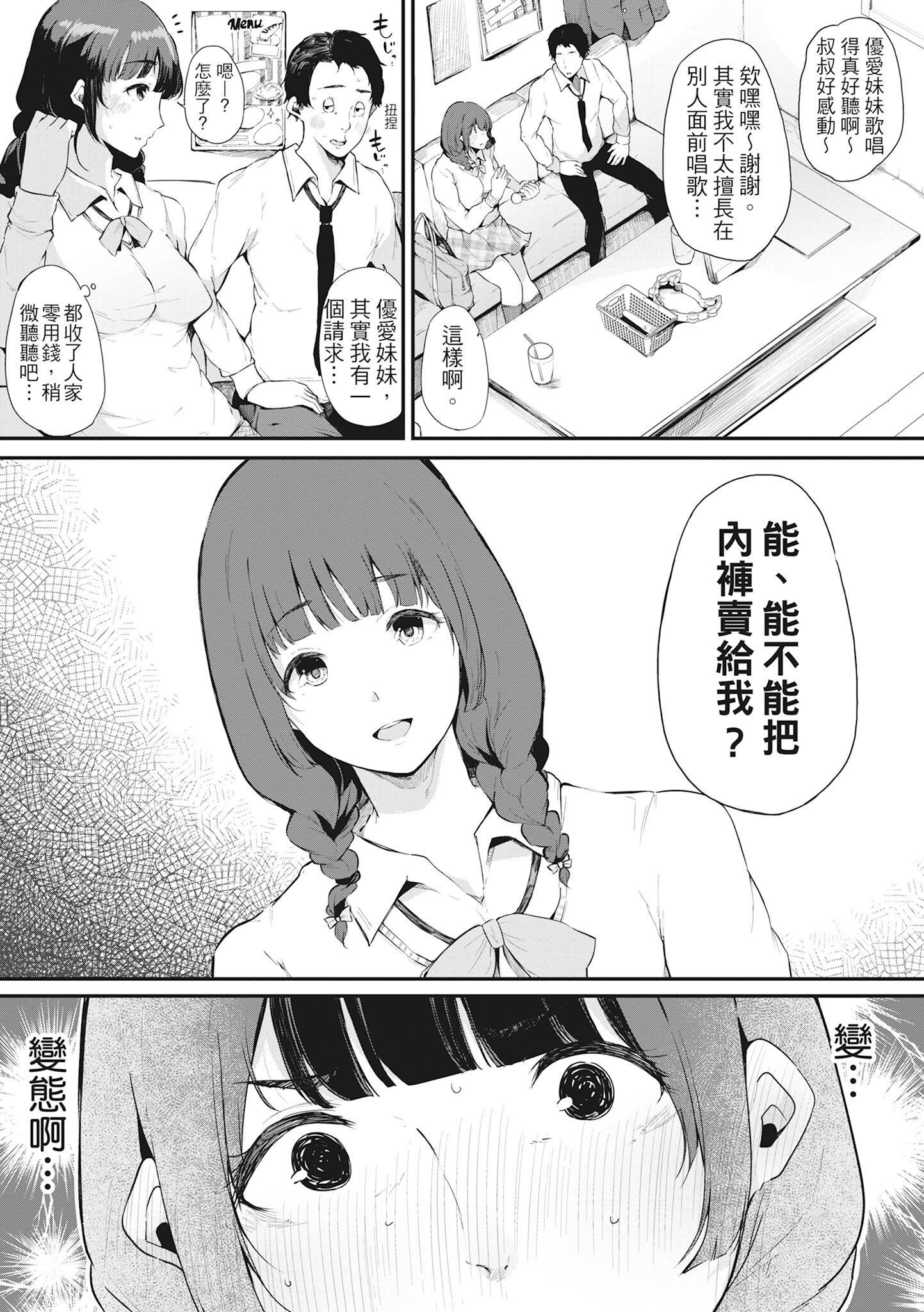 [桜汤ハル]ハメとも女友达がセフレ化した日｜性处理备胎的魅惑[中国翻訳][无修正][DL版][桜汤ハル]ハメとも女友达がセフレ化した日｜性处理备胎的魅惑[中国翻訳][无修正][DL版]