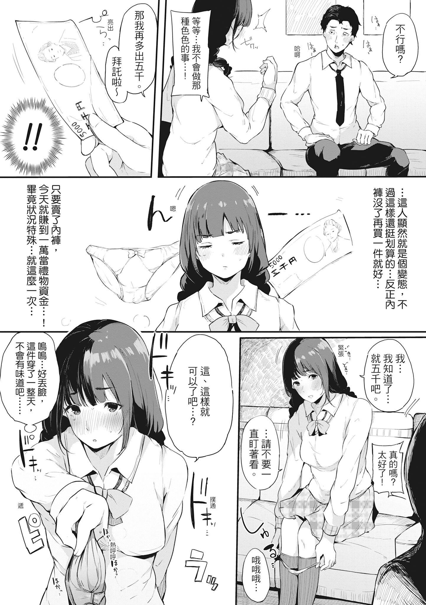 [桜汤ハル]ハメとも女友达がセフレ化した日｜性处理备胎的魅惑[中国翻訳][无修正][DL版][桜汤ハル]ハメとも女友达がセフレ化した日｜性处理备胎的魅惑[中国翻訳][无修正][DL版]