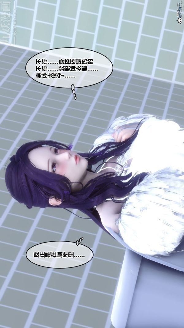 [3D]秘密第26章-02话