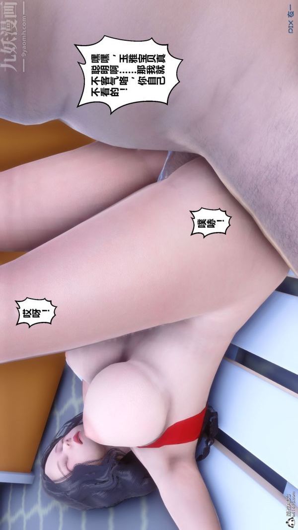 [3D]秘密第26章-02话