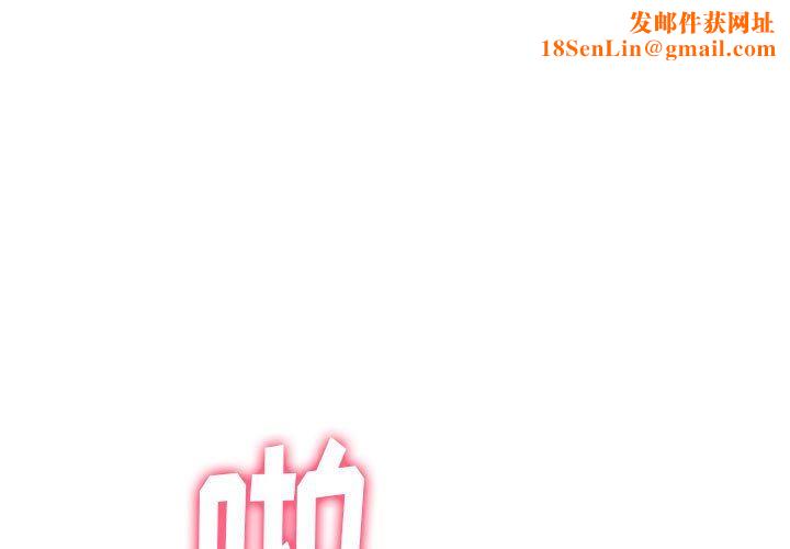 难缠小恶女第129话