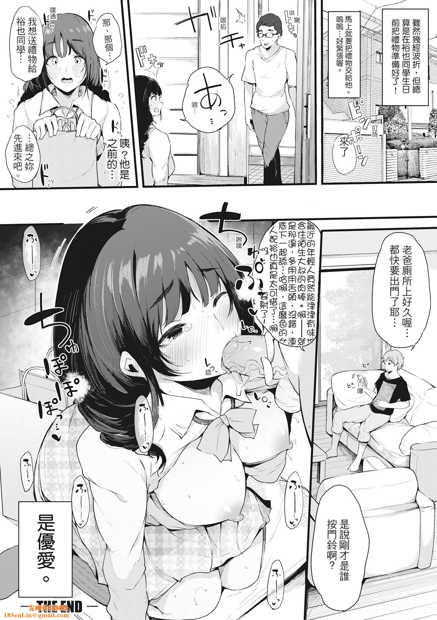 [桜汤ハル]ハメとも女友达がセフレ化した日｜性处理备胎的魅惑[中国翻訳][无修正][DL版][桜汤ハル]ハメとも女友达がセフレ化した日｜性处理备胎的魅惑[中国翻訳][无修正][DL版]