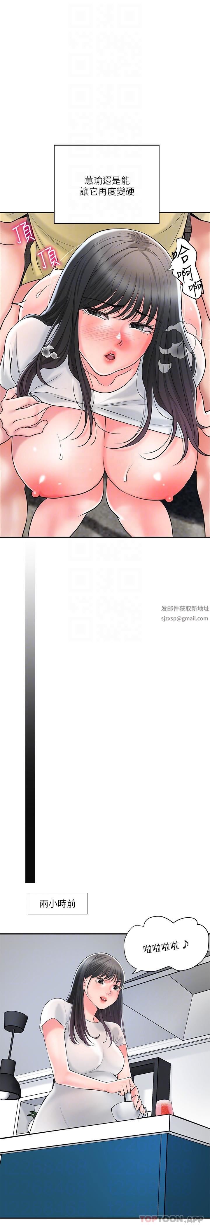 幸福督市第96话-一雪前耻的上诉之战