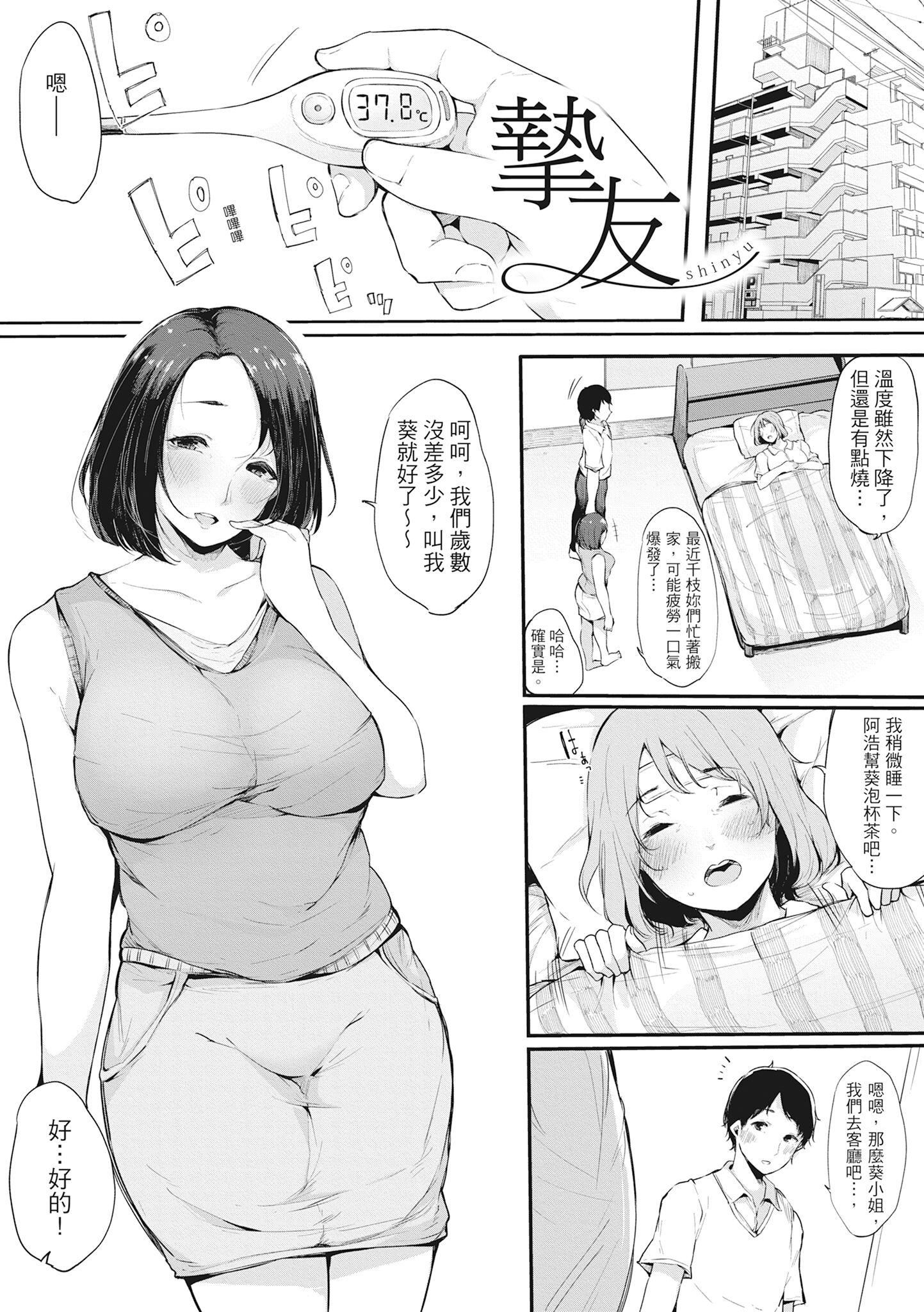 [桜汤ハル]ハメとも女友达がセフレ化した日｜性处理备胎的魅惑[中国翻訳][无修正][DL版][桜汤ハル]ハメとも女友达がセフレ化した日｜性处理备胎的魅惑[中国翻訳][无修正][DL版]