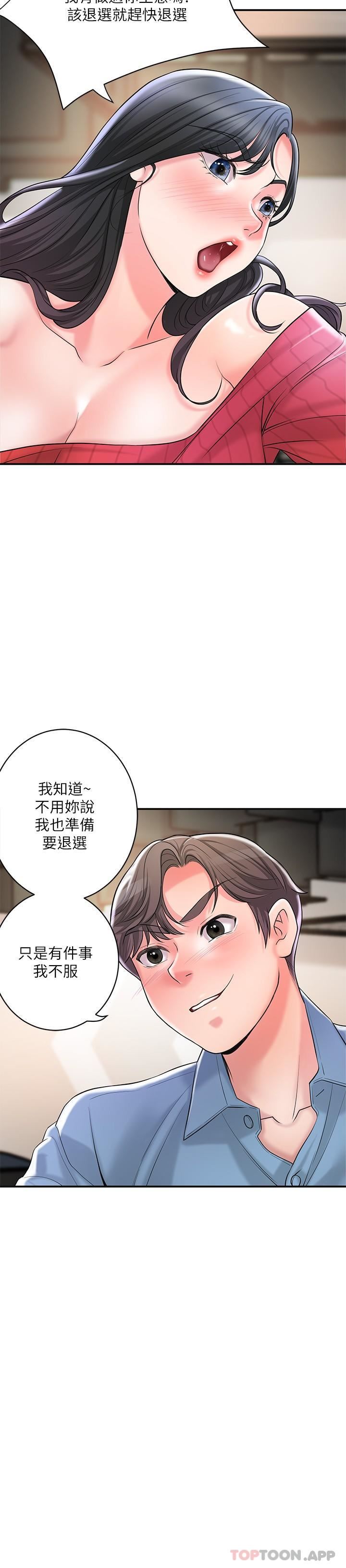 幸福督市第96话-一雪前耻的上诉之战