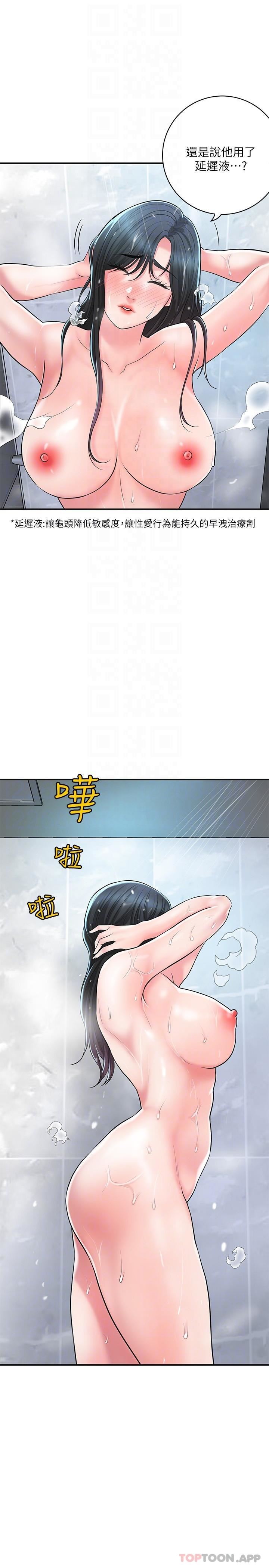 幸福督市第96话-一雪前耻的上诉之战