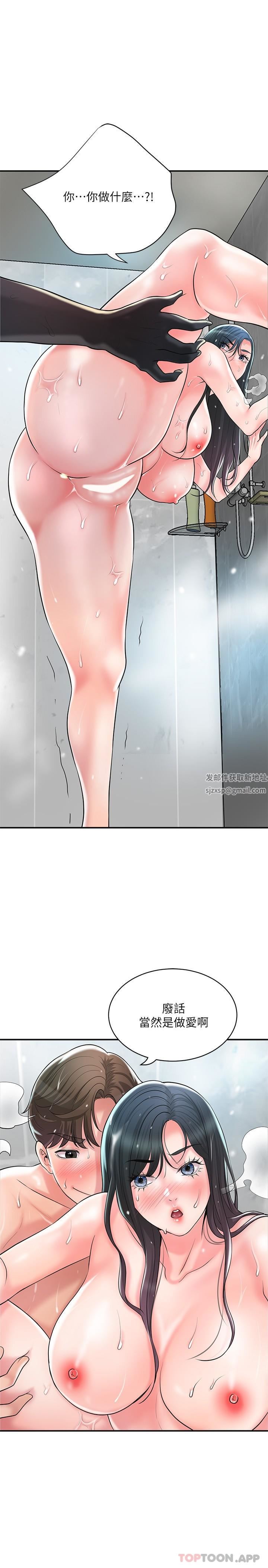 幸福督市第96话-一雪前耻的上诉之战