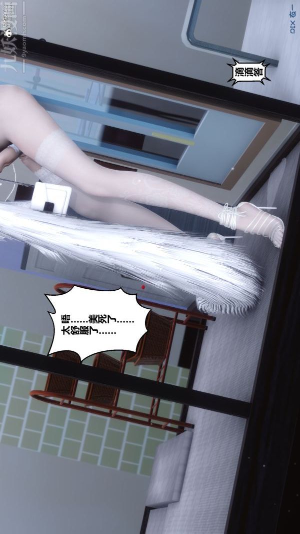 [3D]秘密第26章-03话