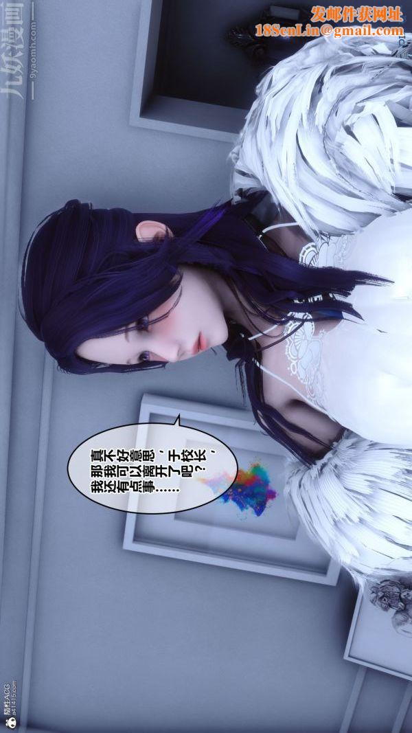 [3D]秘密第26章-03话