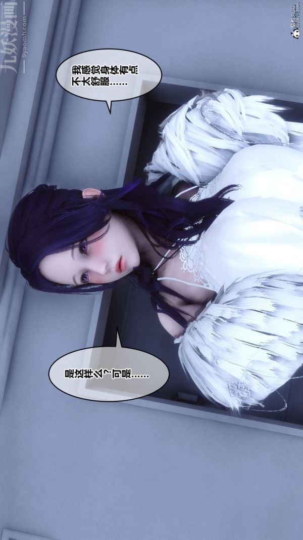 [3D]秘密第26章-03话