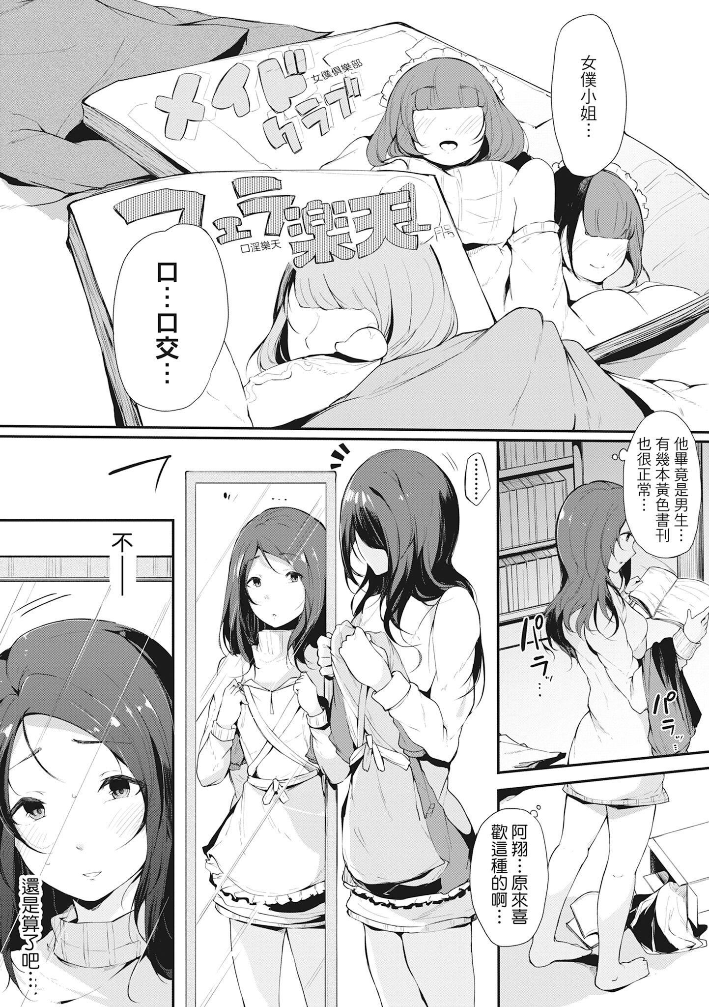 [桜汤ハル]ハメとも女友达がセフレ化した日｜性处理备胎的魅惑[中国翻訳][无修正][DL版][桜汤ハル]ハメとも女友达がセフレ化した日｜性处理备胎的魅惑[中国翻訳][无修正][DL版]