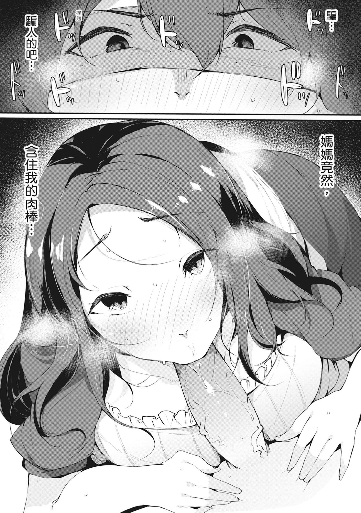 [桜汤ハル]ハメとも女友达がセフレ化した日｜性处理备胎的魅惑[中国翻訳][无修正][DL版][桜汤ハル]ハメとも女友达がセフレ化した日｜性处理备胎的魅惑[中国翻訳][无修正][DL版]