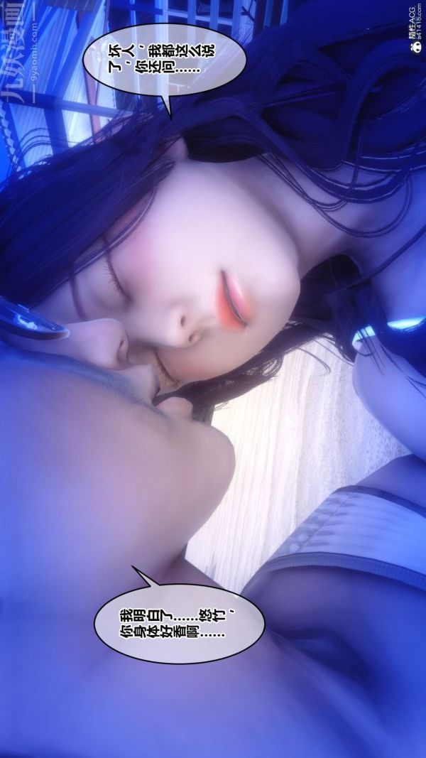 [3D]秘密第26章-03话