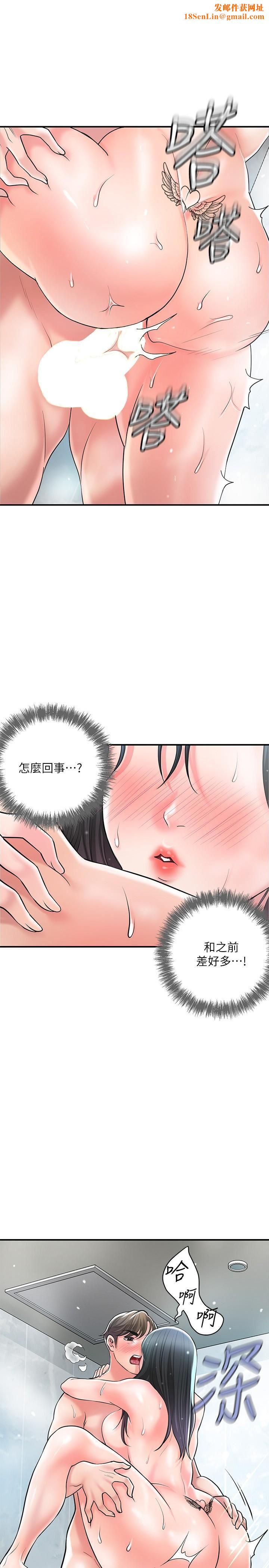 幸福督市第98话-没傢教的女人就要用打的