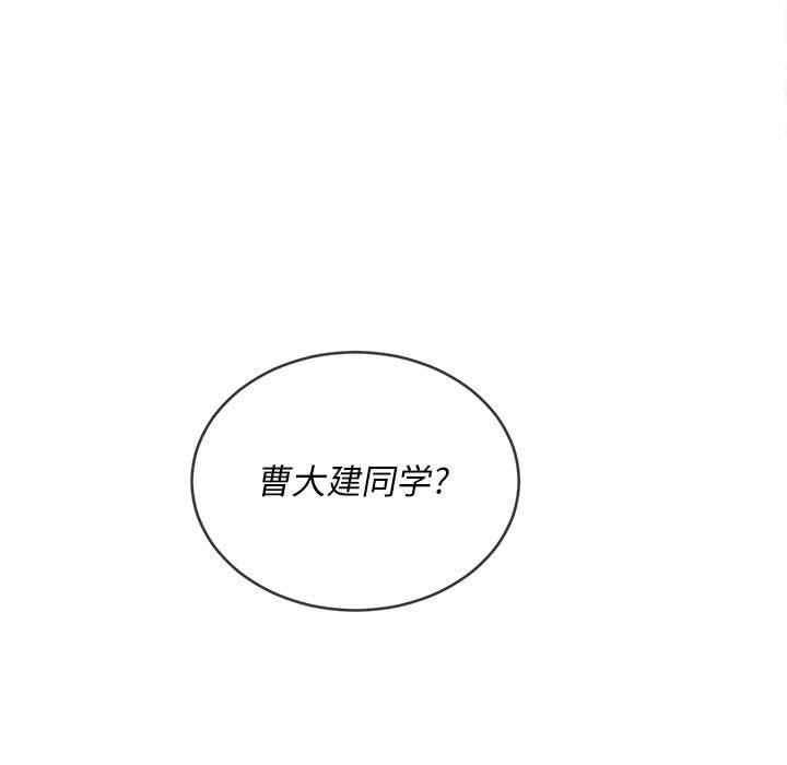 难缠小恶女第129话