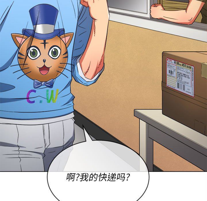 难缠小恶女第129话