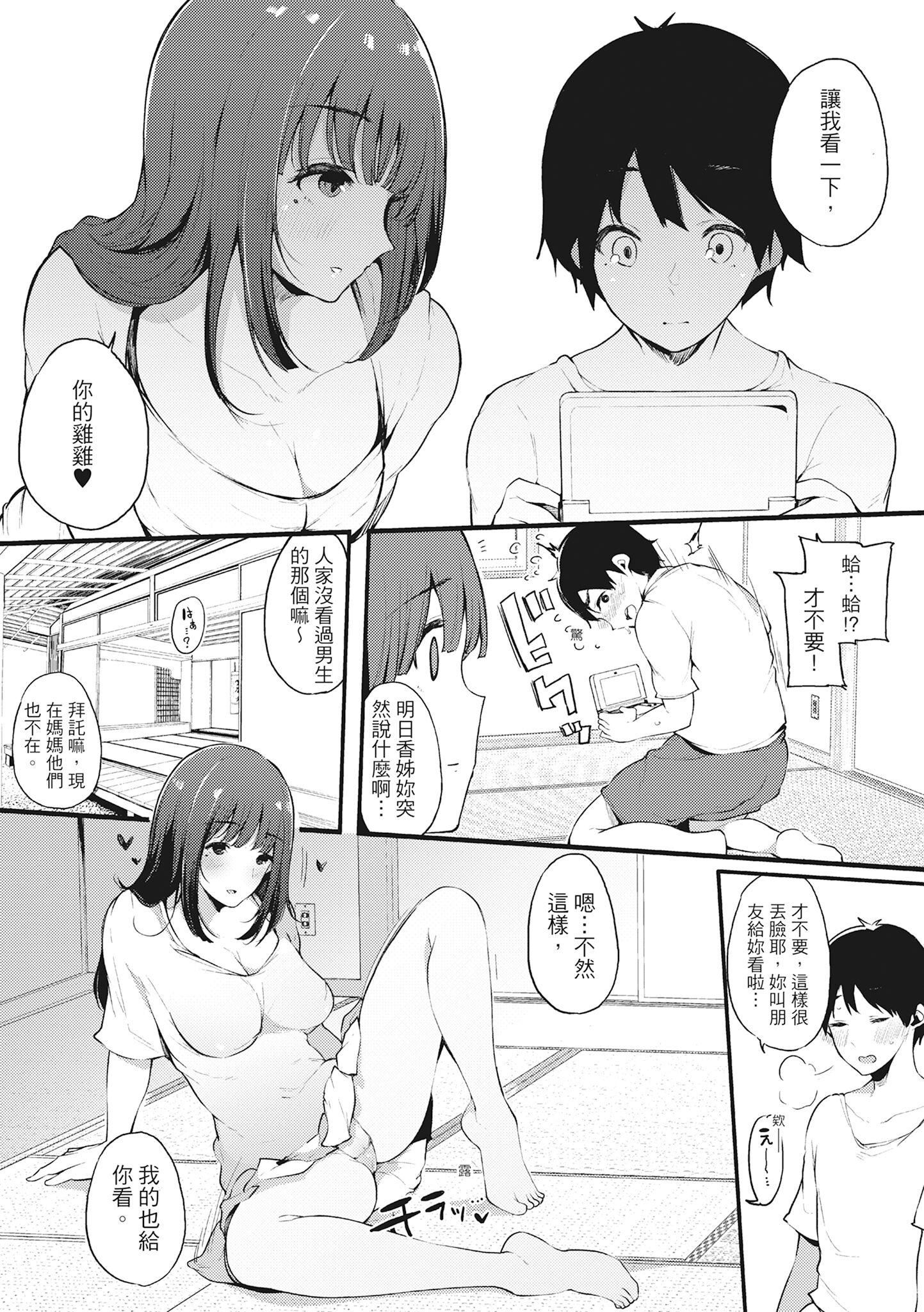 [桜汤ハル]ハメとも女友达がセフレ化した日｜性处理备胎的魅惑[中国翻訳][无修正][DL版][桜汤ハル]ハメとも女友达がセフレ化した日｜性处理备胎的魅惑[中国翻訳][无修正][DL版]
