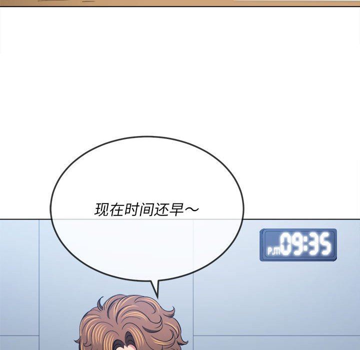 难缠小恶女第129话