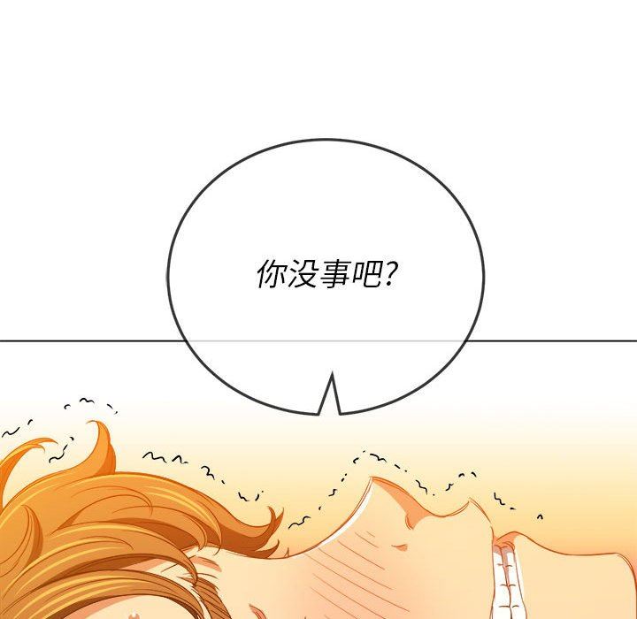 难缠小恶女第129话