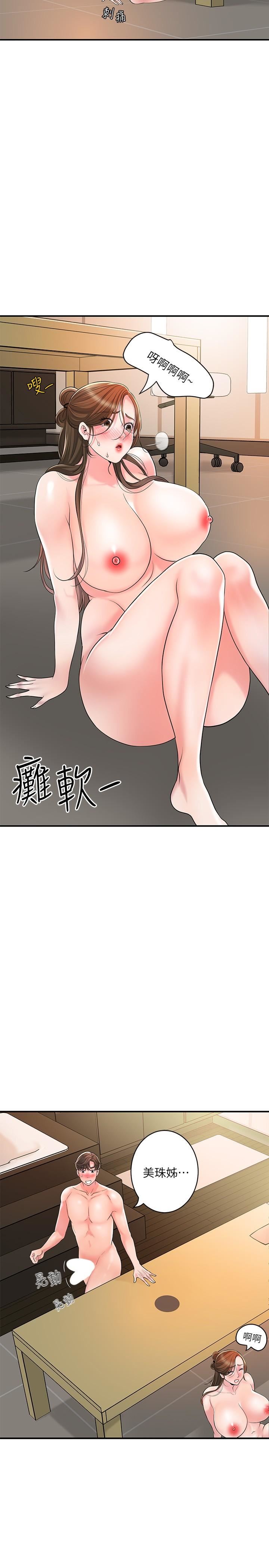 幸福督市第100话-在按摩床上大搞特搞