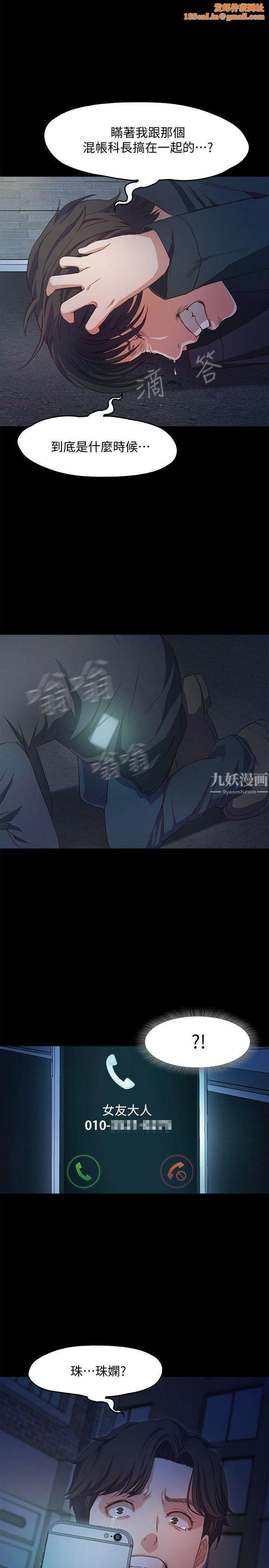 甜蜜假期第1话-最深刻的背叛