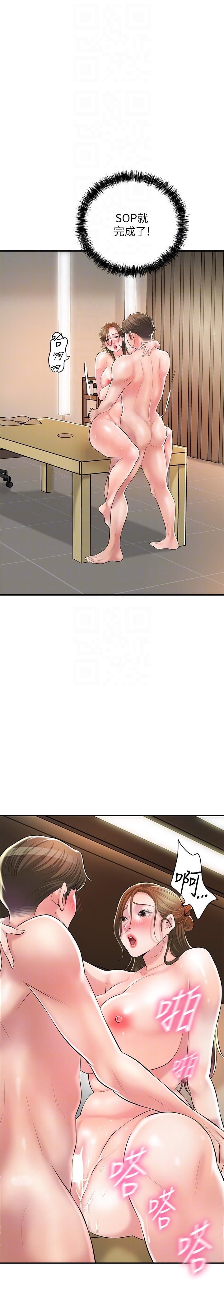 幸福督市第100话-在按摩床上大搞特搞