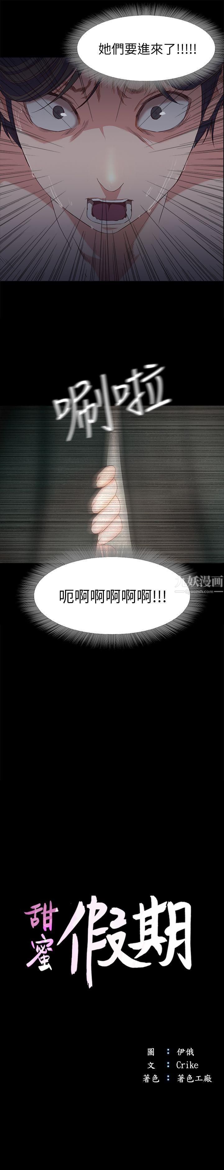 甜蜜假期第2话-开趴后慾火焚身的她们