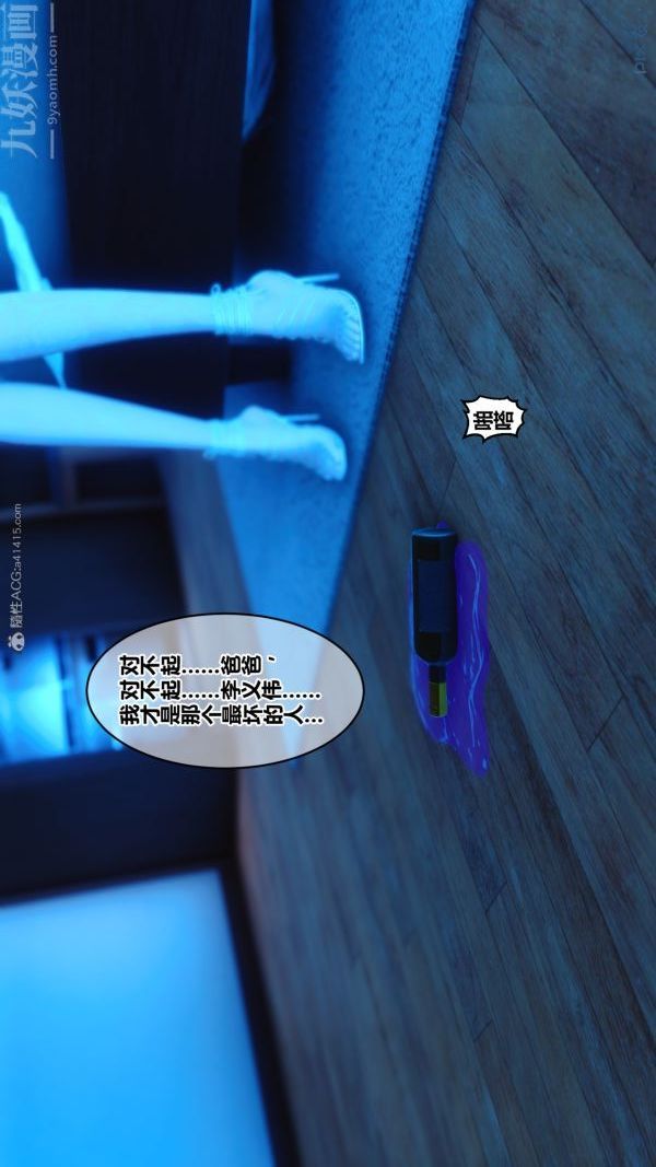 [3D]秘密第27章-01话