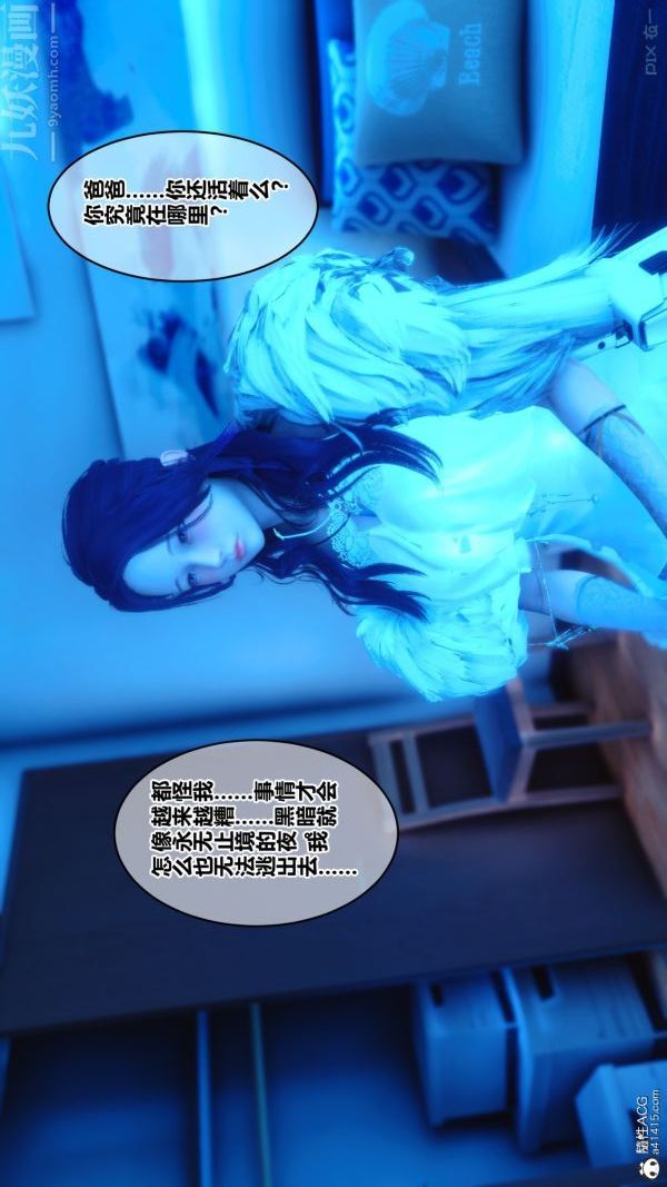 [3D]秘密第27章-01话