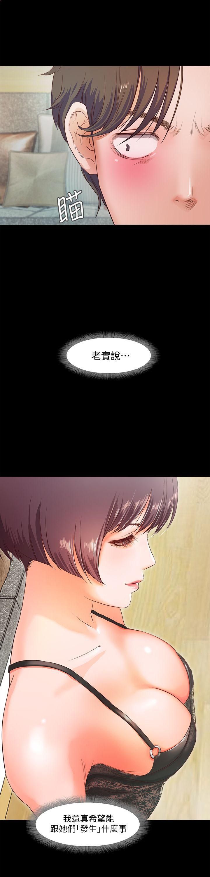 甜蜜假期第2话-开趴后慾火焚身的她们