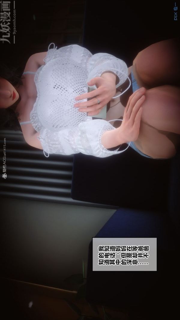 [3D]秘密第27章-01话