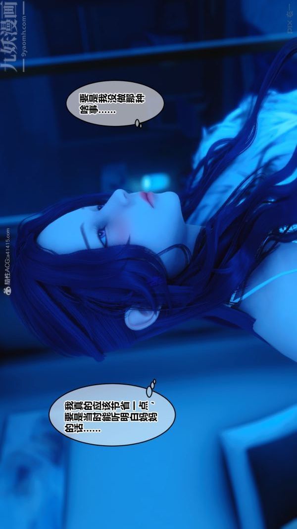 [3D]秘密第27章-01话